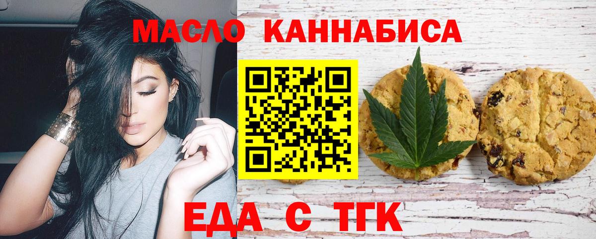Cannafood марихуана  Вход с VPN  Нефтеюганск 