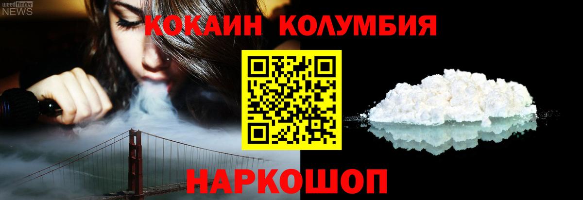 Кокаин Эквадор Нефтеюганск