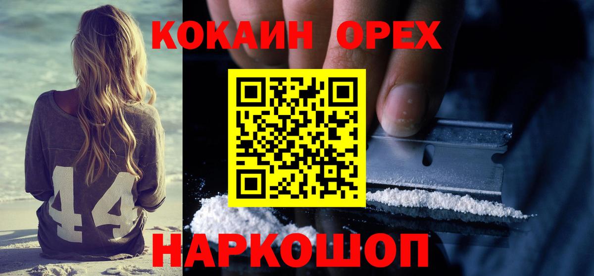Нефтеюганск  Кокаин 98%  COCAIN Перу  сколько стоит  Вход с VPN 