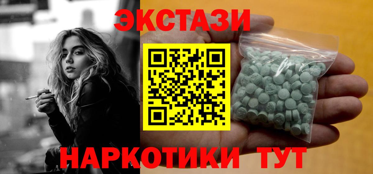 Ecstasy диски  цена наркотик  Нефтеюганск  Вход с VPN  Экстази 