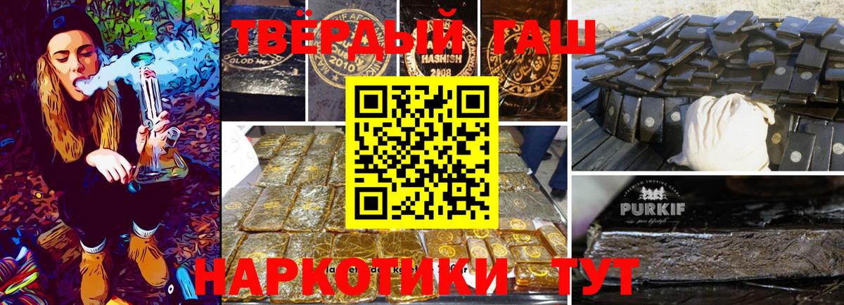 ГАШИШ индика сатива  ГАШ Premium  Гашиш  Нефтеюганск  Вход с VPN 