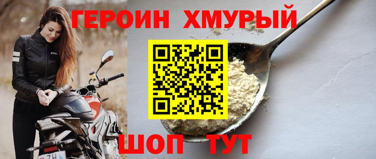 Нефтеюганск  ГЕРОИН белый  Вход с VPN 
