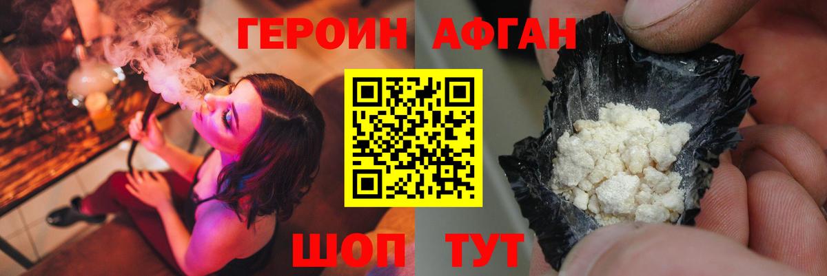 Героин VHQ Нефтеюганск