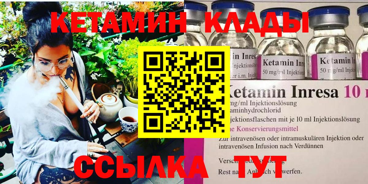 КЕТАМИН ketamine Нефтеюганск