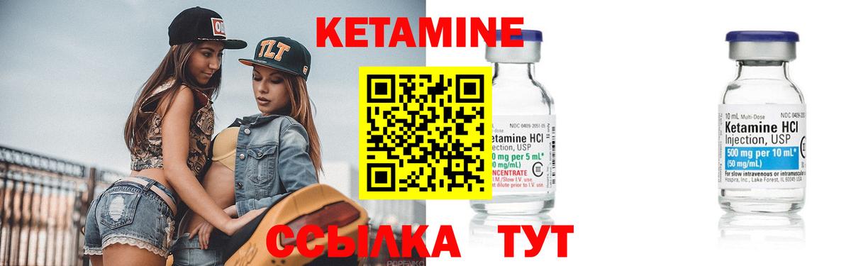 Кетамин ketamine  Вход с VPN  Нефтеюганск 