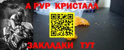 ALPHA-PVP Волгодонск