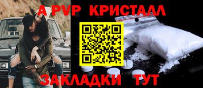 ALPHA-PVP Волгодонск