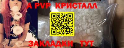 стаф Волжский