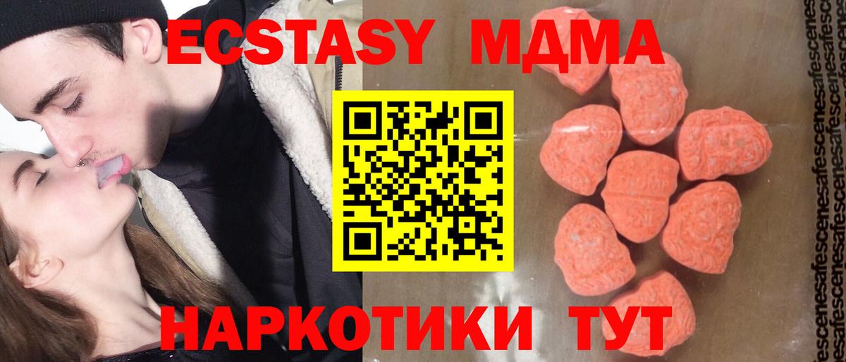 MDMA  Вход с VPN  MDMA VHQ  Нефтеюганск  MDMA кристаллы 