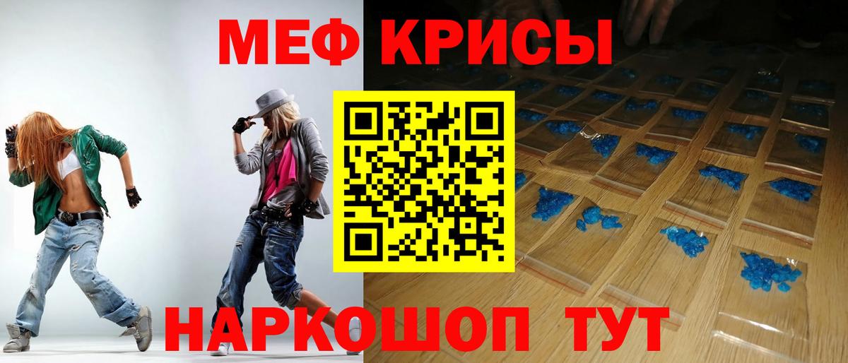 МЕФ mephedrone  Мефедрон  Нефтеюганск  Вход с VPN  Мефедрон mephedrone 