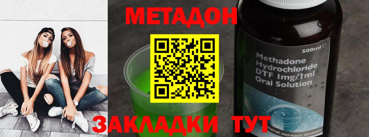 МЕТАДОН мёд Нефтеюганск