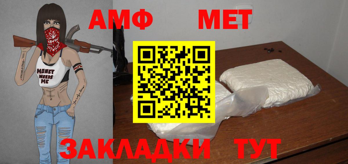 Метамфетамин  Метамфетамин винт  Вход с VPN  Нефтеюганск  Метамфетамин винт 