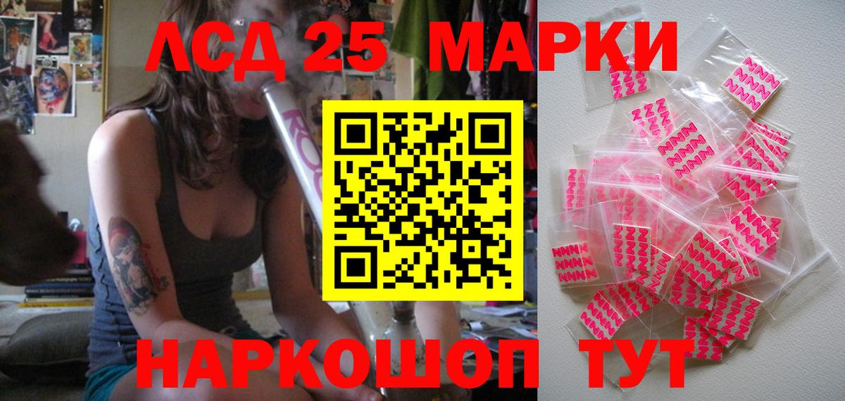 Марки 25I-NBOMe 1,8мг Нефтеюганск